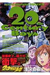 楽天ブックス 21世紀少年 上 浦沢 直樹 本 楽天ブックス 21世紀少年 上 浦沢 直樹 本